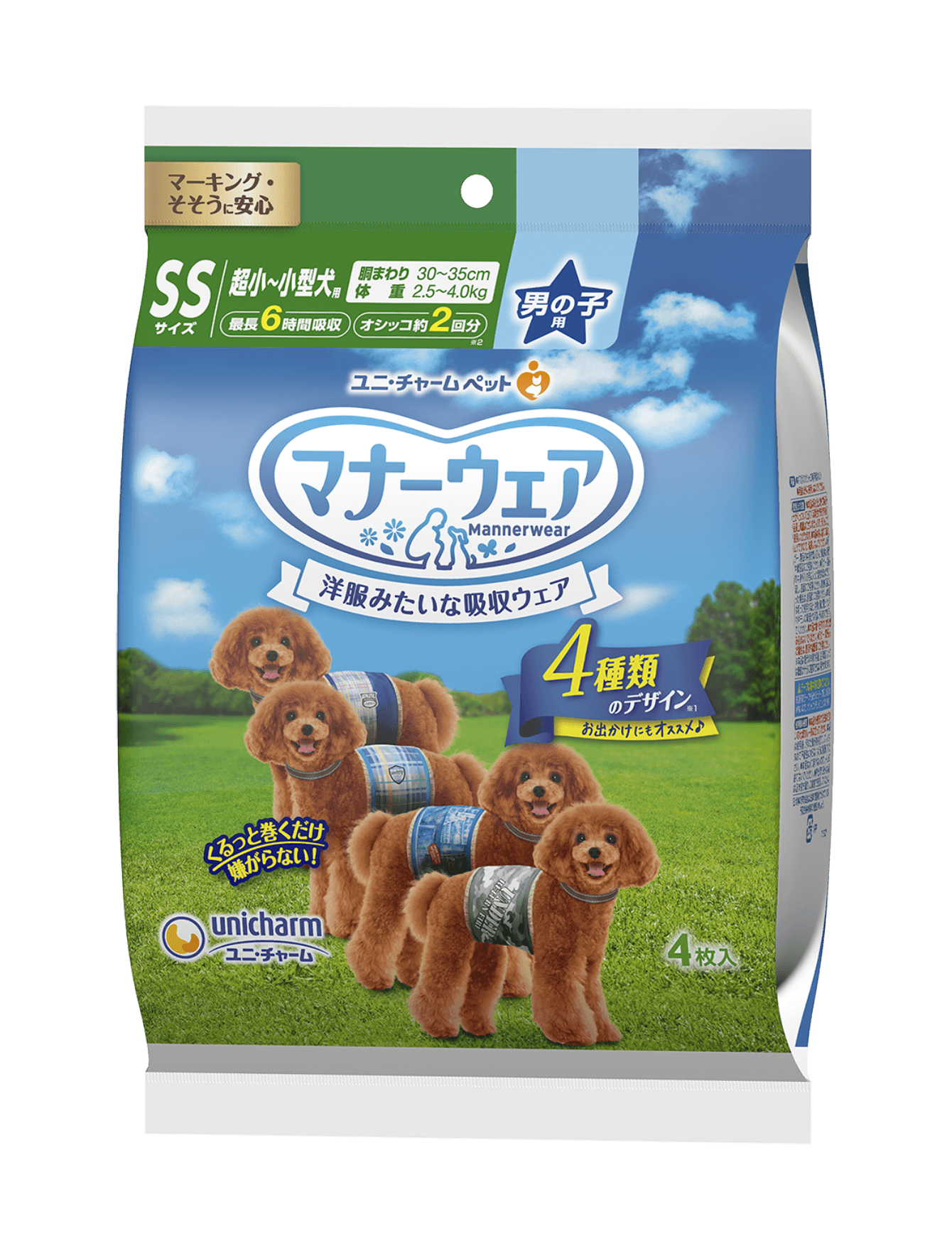 Unicharm Male Dogs Diaper Trial Pack 4pcs Small (35-40cm) image 4