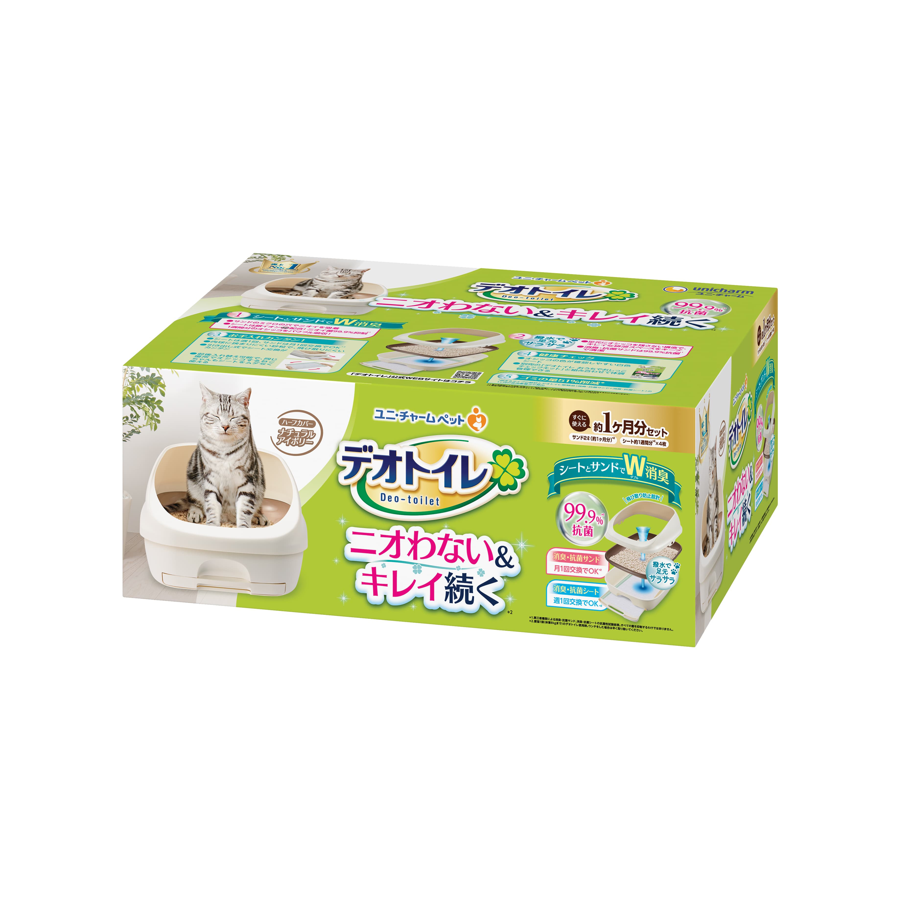Unicharm Deo-Toilet Half-Cover (Ivory) Cat Litter System House image 3