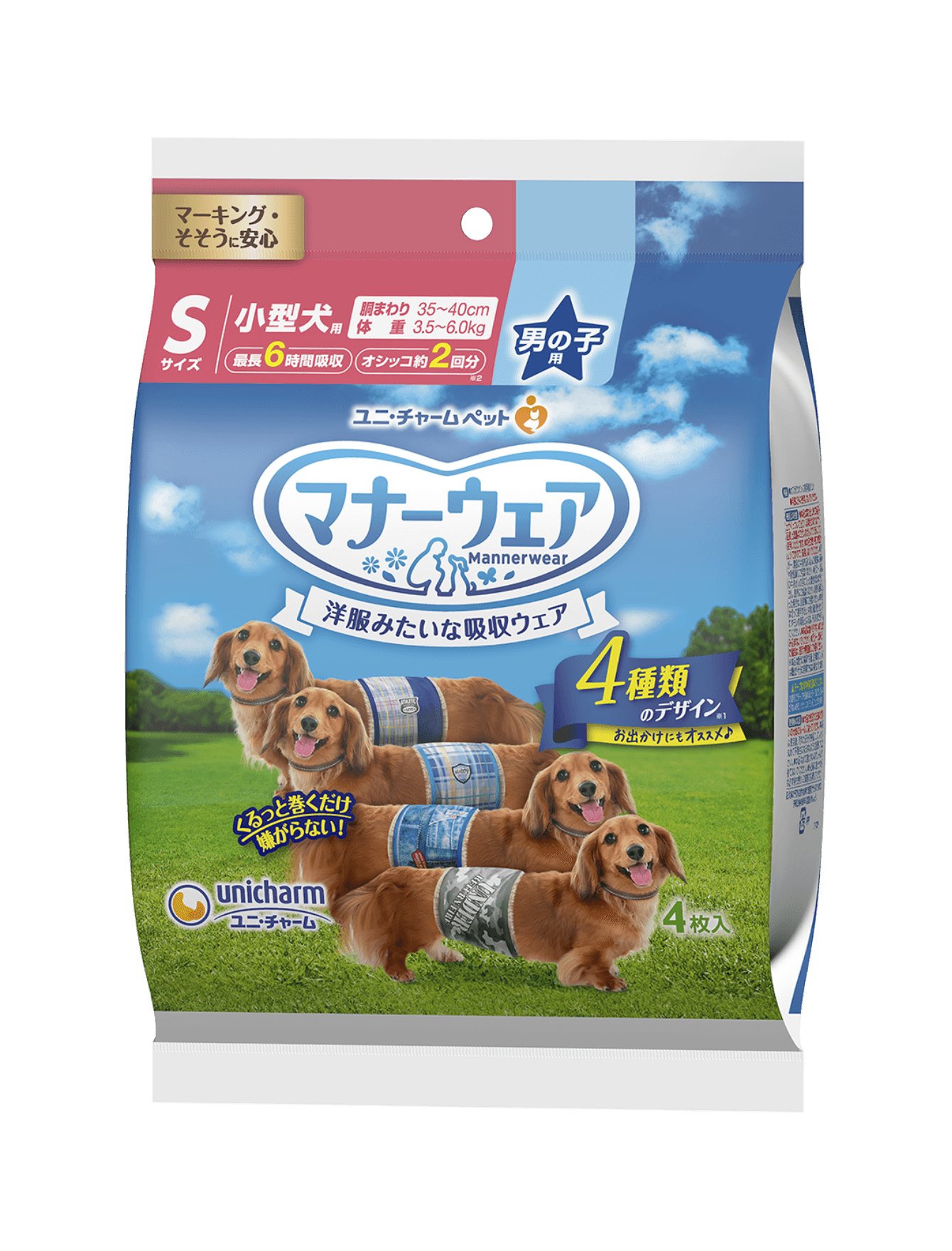 Unicharm Male Dogs Diaper Trial Pack 4pcs Small (35-40cm) image 3
