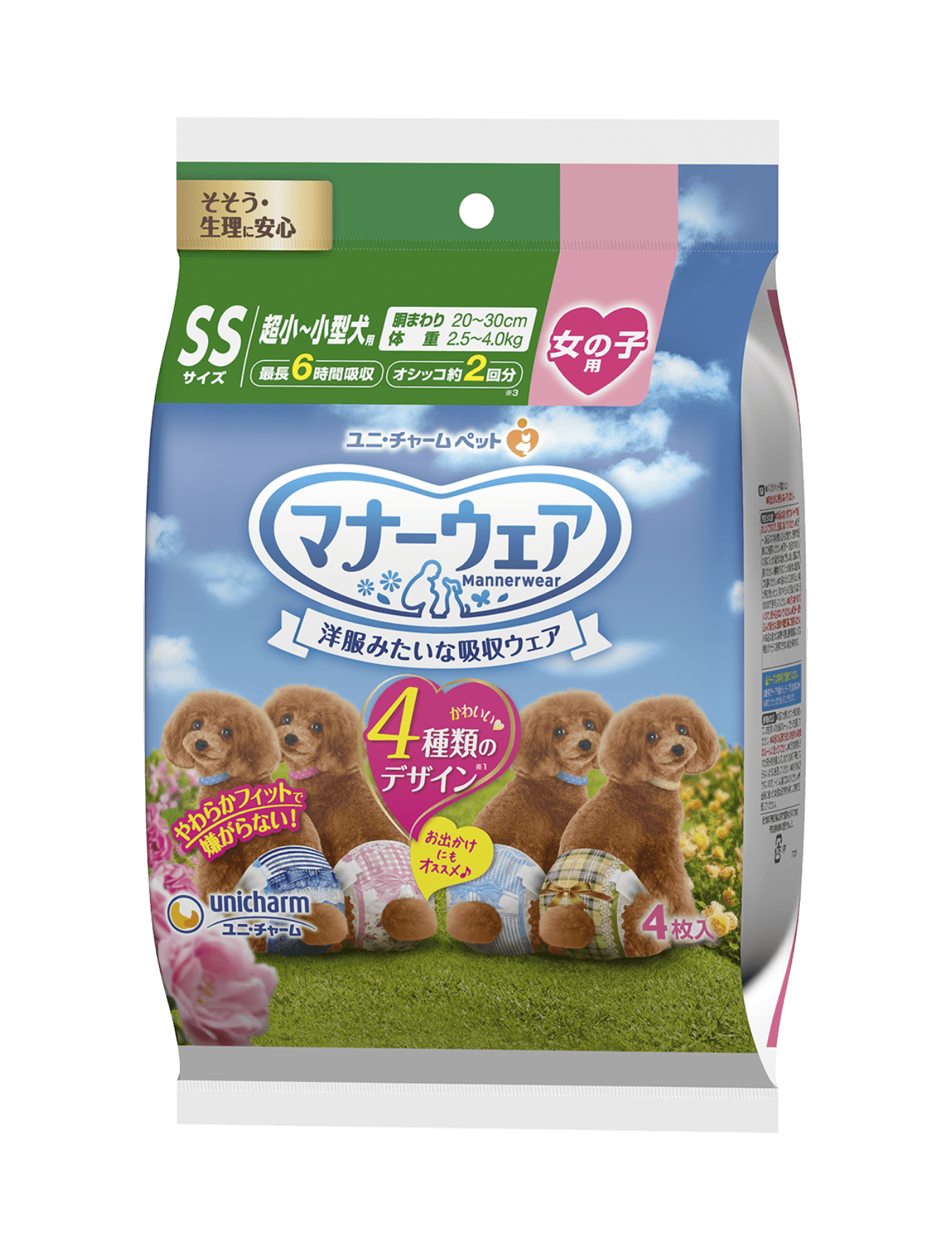 Unicharm Female Dogs Diaper Trial Pack 4pcs Large (40-55cm) image 4