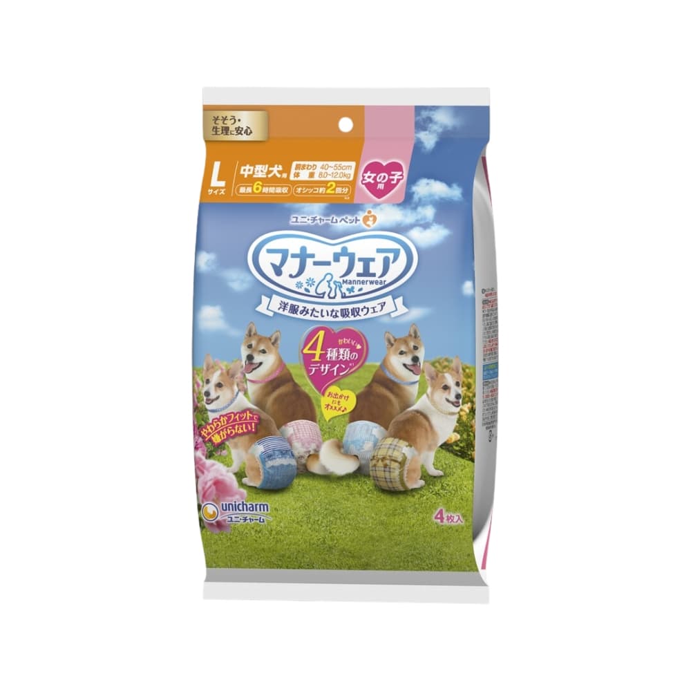Unicharm Female Dogs Diaper Trial Pack 4pcs Large (40-55cm) image 1