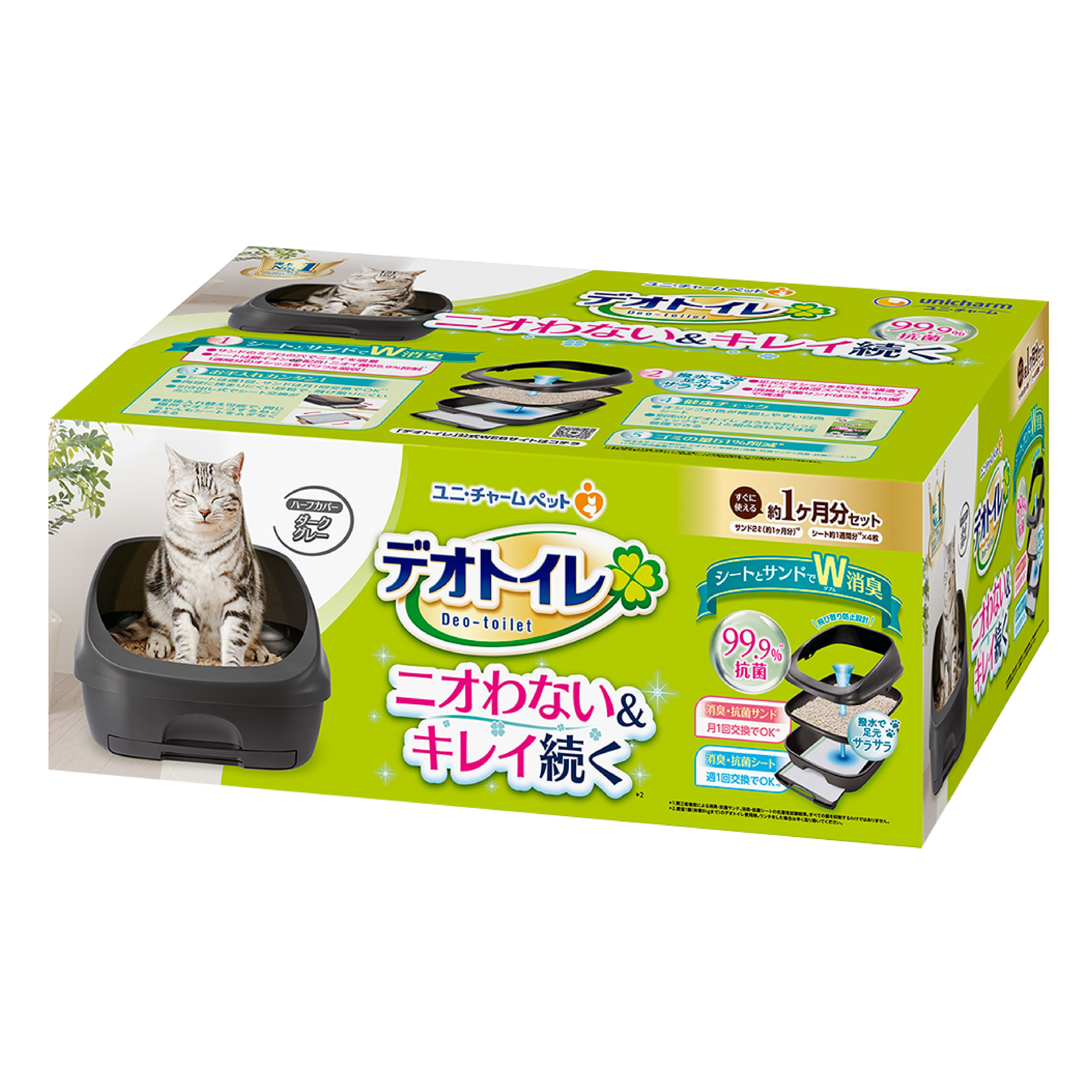 Unicharm Deo-Toilet Half-Cover (Dark Grey) Cat Litter System House image 3
