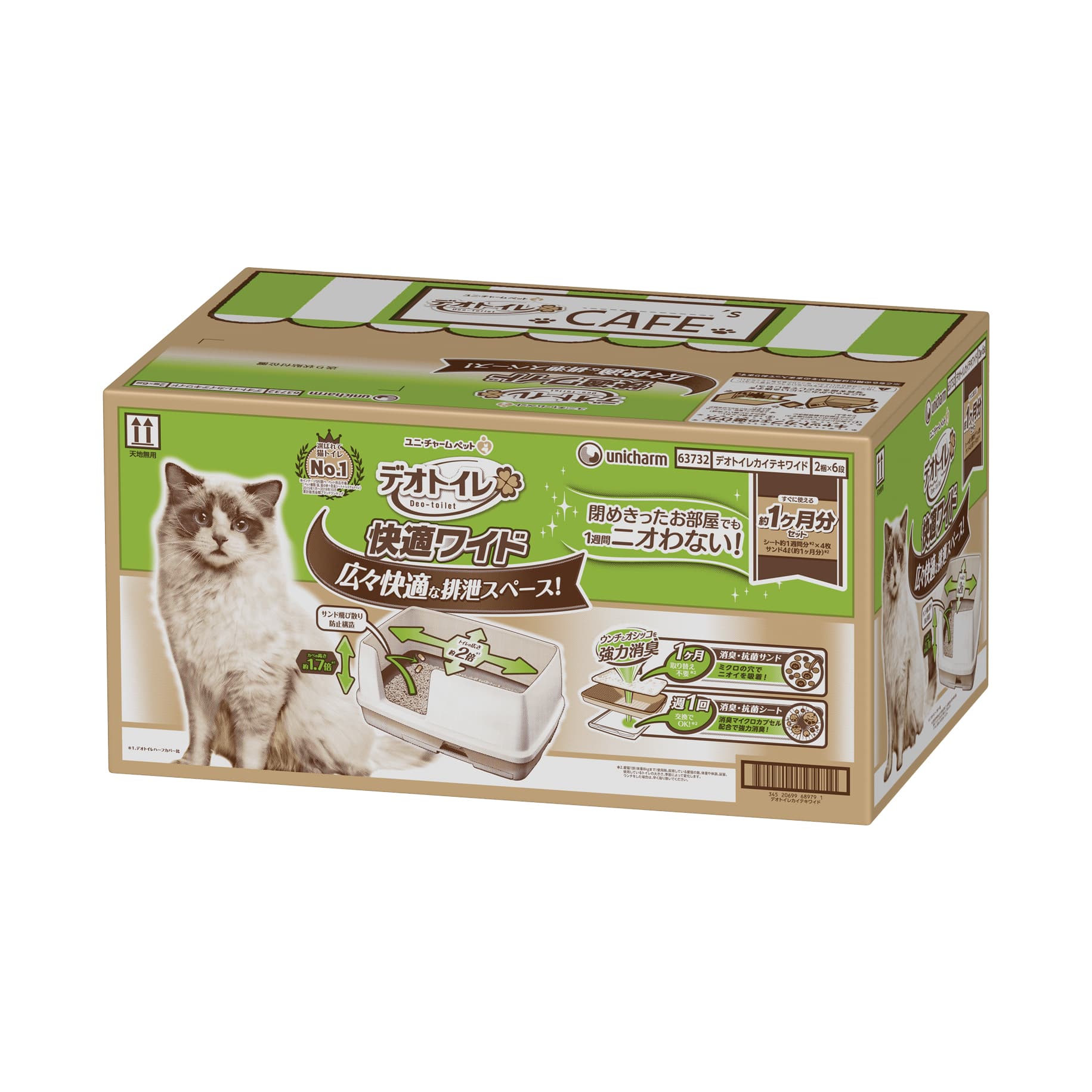Unicharm Deo-Toilet Wide Cat Litter System House image 1