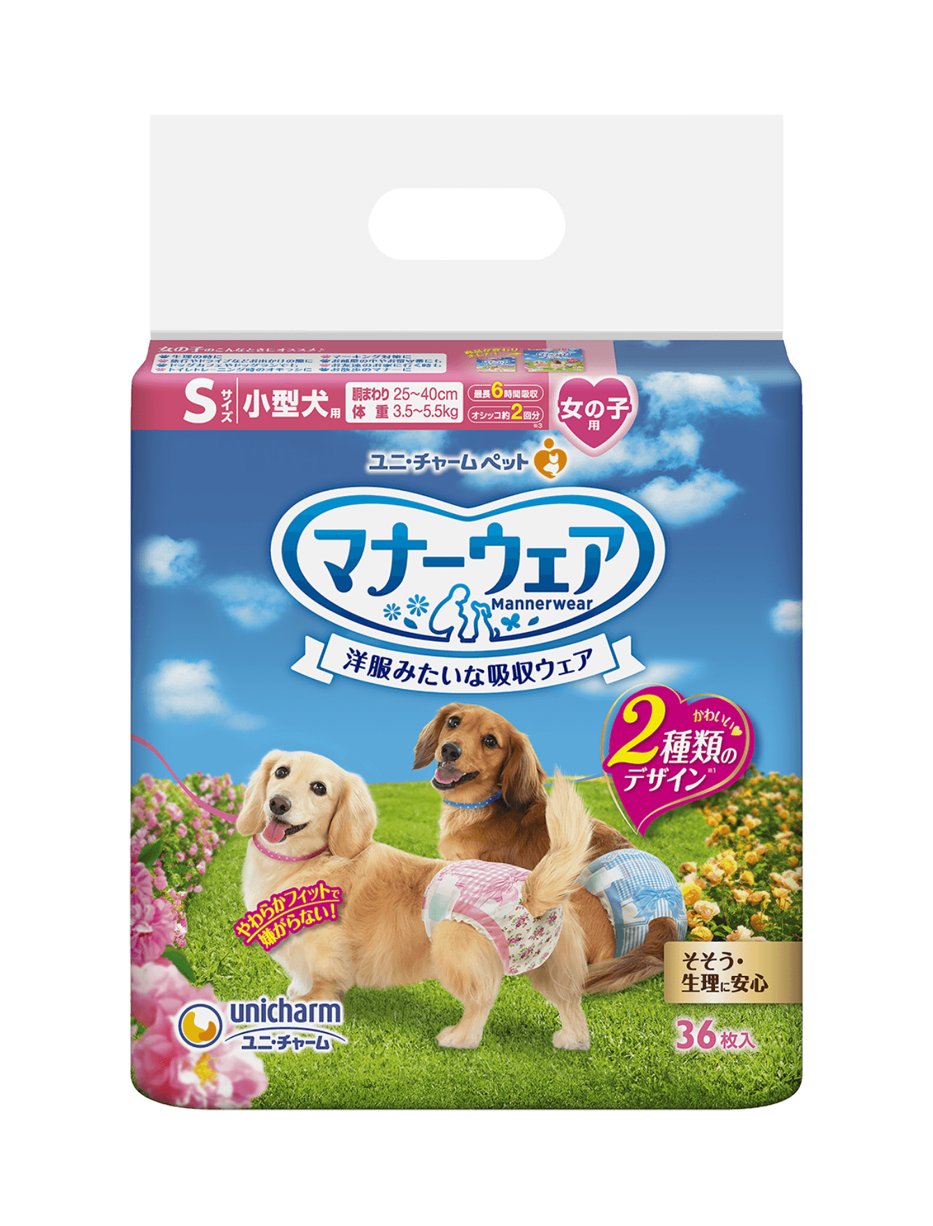 Unicharm Female Dogs DIaper Small (25-40cm) 36pcs image 3