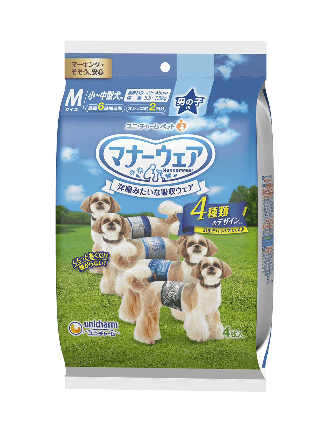 Unicharm Male Dogs Diaper Trial Pack 4pcs Medium (40-45cm) image 2