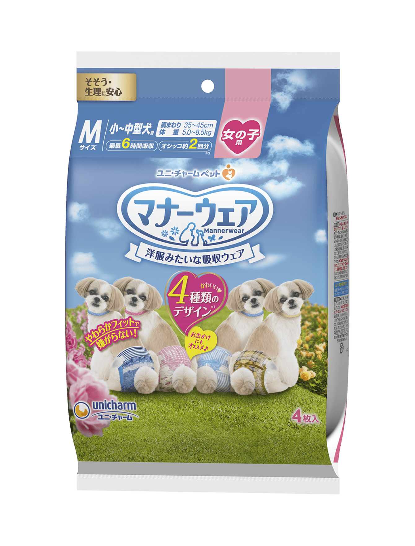 Unicharm Female Dogs Diaper Trial Pack 4pcs Small (25-40cm) image 2