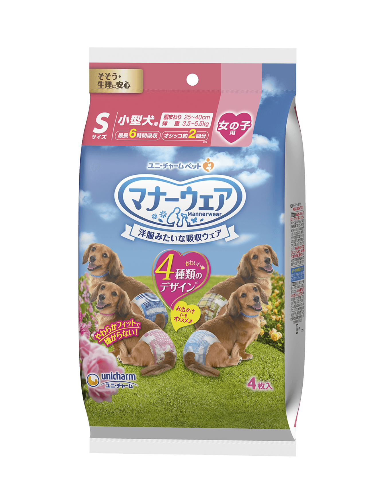 Unicharm Female Dogs Diaper Trial Pack 4pcs Large (40-55cm) image 3