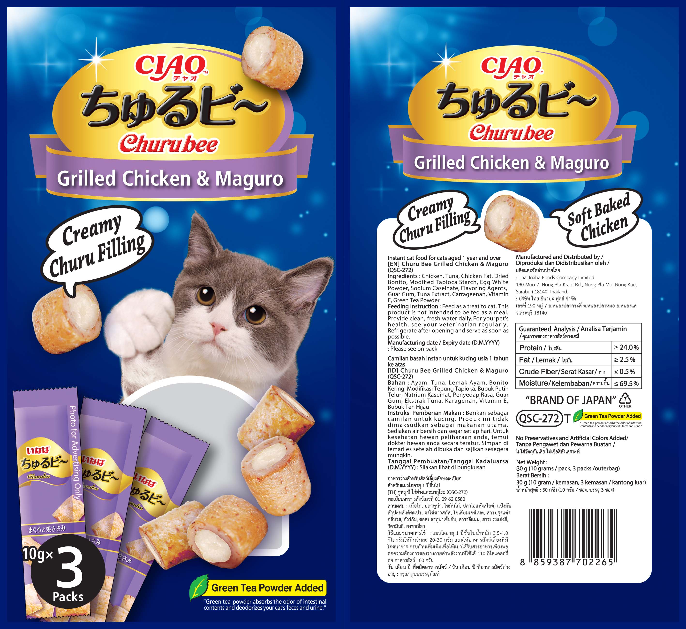 (exp: 02 Jul 2026) Ciao Cat 10gx3 Churu Bee Grilled Chicken & Maguro Cat Treat